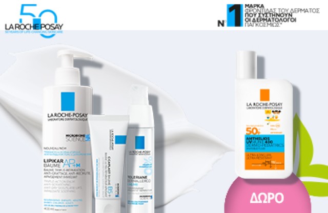 Με αγορές 2 προϊόντων La Roche Posay Lipikar, Toleriane ή Cicaplast δώρο το παιδικό αντηλιακό Antelios UVMune 400 DP Fluid spf50+ 15ml! * Ισχύει ένα δώρο ανά παραγγελία και έως εξαντλήσεως των αποθεμάτων δώρων