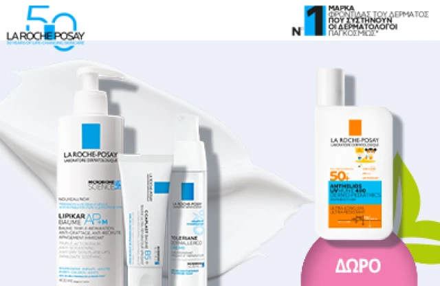 Με αγορές 2 προϊόντων La Roche Posay Lipikar, Toleriane ή Cicaplast δώρο το παιδικό αντηλιακό Antelios UVMune 400 DP Fluid spf50+ 15ml! * Ισχύει ένα δώρο ανά παραγγελία και έως εξαντλήσεως των αποθεμάτων δώρων