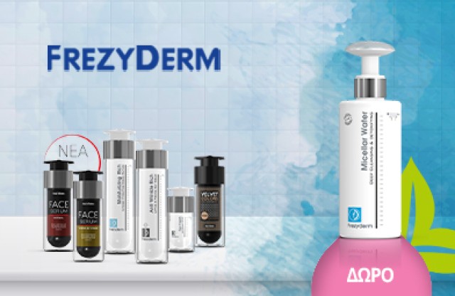 Με αγορές 2 Frezyderm προϊόντων από τις σειρές περιποίησης ή make up, Δώρο Micellar Water 50ml. * Ισχύει ένα δώρο ανά παραγγελία και έως εξαντλήσεως των αποθεμάτων δώρων