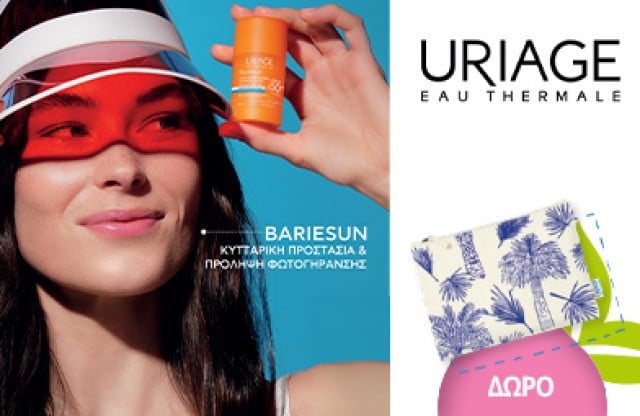 Με κάθε αγορά Uriage αντηλιακό προσώπου, ΔΩΡΟ Uriage Bariesun Pouch! * Ισχύει ένα δώρο ανά παραγγελία και έως εξαντλήσεως των αποθεμάτων δώρων