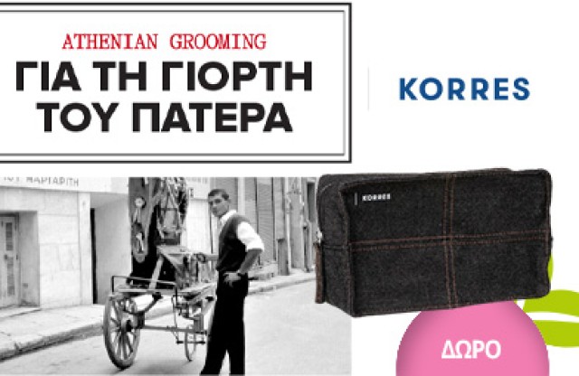 Με αγορές 2 προϊόντων από τη σειρά Grooming Κοrres, Δώρο νεσεσέρ! * Ισχύει ένα δώρο ανά παραγγελία και έως εξαντλήσεως των αποθεμάτων δώρων.