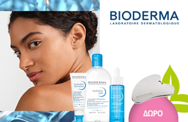 Με την αγορά 2 προϊόντων Bioderma Hydrabio, ΔΩΡΟ Bioderma Hydrabio Guasha! * Ισχύει ένα δώρο ανά παραγγελία και έως εξαντλήσεως των αποθεμάτων δώρων