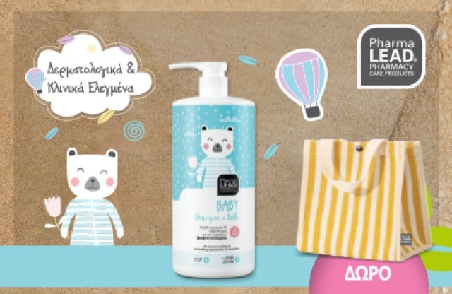 Με την αγορά ενός προϊόντος από την σειρά Baby Care ΔΩΡΟ τσάντα παραλίας! * Ισχύει ένα δώρο ανά παραγγελία και έως εξαντλήσεως των αποθεμάτων δώρων