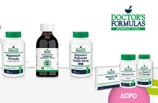 Με αγορές προϊόντων Μαγνησίου Doctors Formulas 25 ευρώ και άνω, Δώρο ένα πλήρες σετ συμπληρωμάτων διατροφής για τις καθημερινές σας ανάγκες! * Ισχύει ένα δώρο ανά παραγγελία και έως εξαντλήσεως των αποθεμάτων δώρων