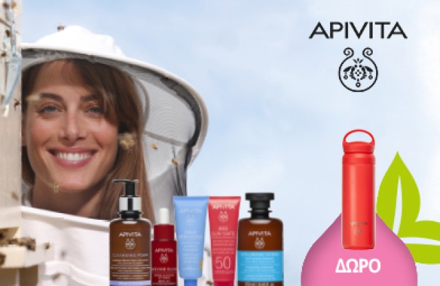 Με την αγορά προϊόντων Apivita από 30€ και άνω, ΔΩΡΟ μοναδικό Apivita Bottle Θερμός! * Ισχύει ένα δώρο ανά παραγγελία και έως εξαντλήσεως των αποθεμάτων δώρων