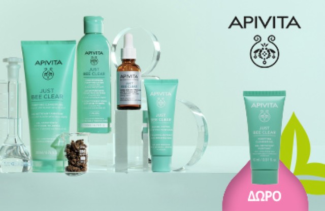 Με κάθε αγορά από τη σειρά APIVITA JUST BEE CLEAR, ΔΩΡΟ* το JUST BEE CLEAR Gel Καθαρισμού σε ειδικό μέγεθος 15ml * Ισχύει ένα δώρο ανά παραγγελία και έως εξαντλήσεως των αποθεμάτων δώρων