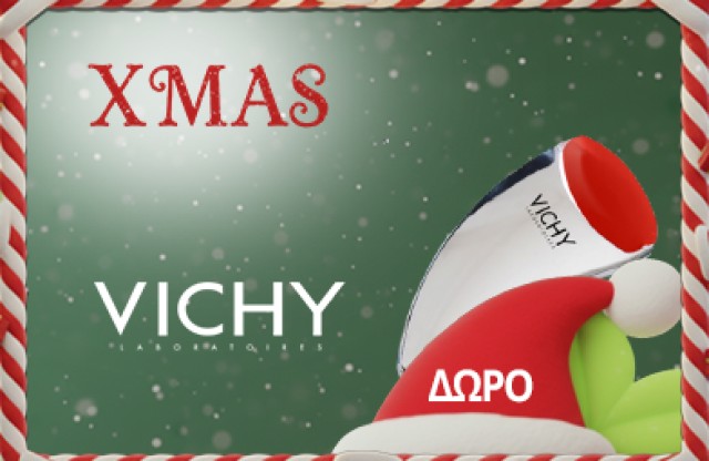 Με κάθε αγορά Vichy από τη σειρά αντιγήρανσης LiftActiv, ΔΩΡΟ Gua Sha Face Roller! * Ισχύει ένα δώρο ανά παραγγελία και έως εξαντλήσεως των αποθεμάτων δώρων