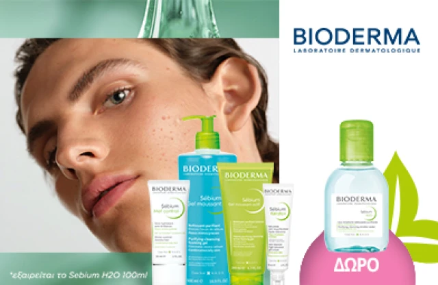 Με την αγορά 2 προϊόντων Sébium*, ΔΩΡΟ το Sébium H2O Micellar Water 100ml! * Ισχύει ένα δώρο ανά παραγγελία και έως εξαντλήσεως των αποθεμάτων δώρων