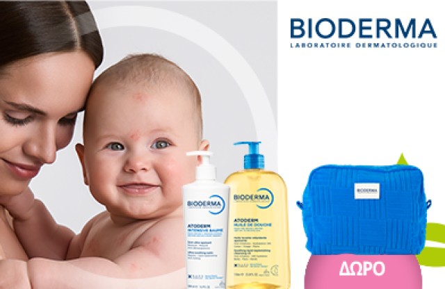 Με την αγορά 2 προϊόντων Bioderma από τη σειρά Atoderm, ΔΩΡΟ family pouch! * Ισχύει ένα δώρο ανά παραγγελία και έως εξαντλήσεως των αποθεμάτων δώρων