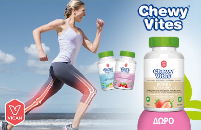 Με αγορές Chewy Vites, ΔΩΡΟ ένα Chewy Vites Bones, Teeth and Immune! * Ισχύει 1 δώρο ανά παραγγελία & έως εξαντλήσεως των αποθεμάτων δώρων.