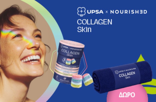 Με αγορά 3 προϊόντων Upsa nourished δώρο μια πετσέτα θαλάσσης. * Ισχύει ένα δώρο ανά παραγγελία και έως εξαντλήσεως των αποθεμάτων δώρων.