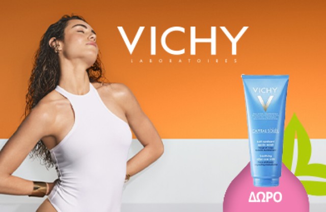 Με κάθε αγορά σειράς Vichy Capital Soleil, ΔΩΡΟ After Sun100ml! * Ισχύει ένα δώρο ανά παραγγελία και έως εξαντλήσεως των αποθεμάτων δώρων