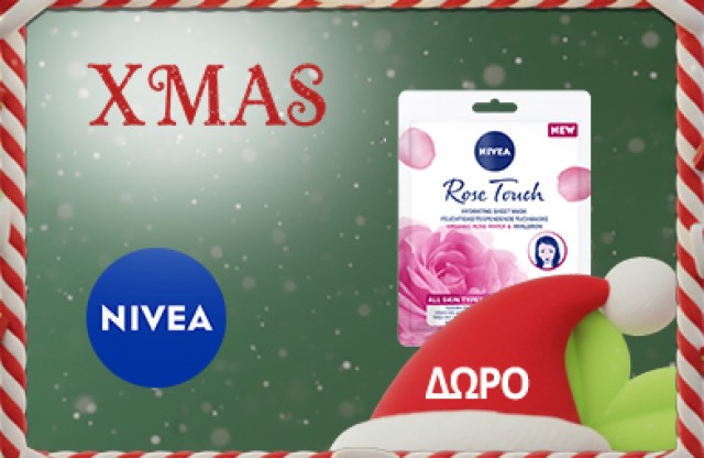 Με την αγορά 2 προϊόντων Nivea προσώπου, δώρο 1 Υφασμάτινη Μάσκα Ενυδάτωσης Rose Touch! * Ισχύει ένα δώρο ανά παραγγελία και έως εξαντλήσεως των αποθεμάτων δώρων