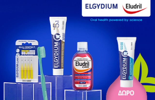 Με αγορές Elgydium/Eludril αξίας 12€ και άνω, ΔΩΡΟ Antiplaque T/P 50ml * Ισχύει ένα δώρο ανά παραγγελία και έως εξαντλήσεως των αποθεμάτων δώρων.