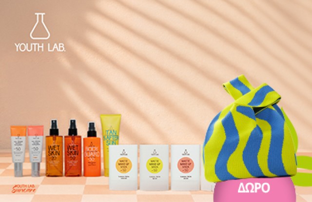 Με κάθε αγορά αντηλιακού Youth Lab, Δώρο Summer Bag. *Ισχύει ένα δώρο ανά παραγγελία και έως εξαντλήσεως των αποθεμάτων.