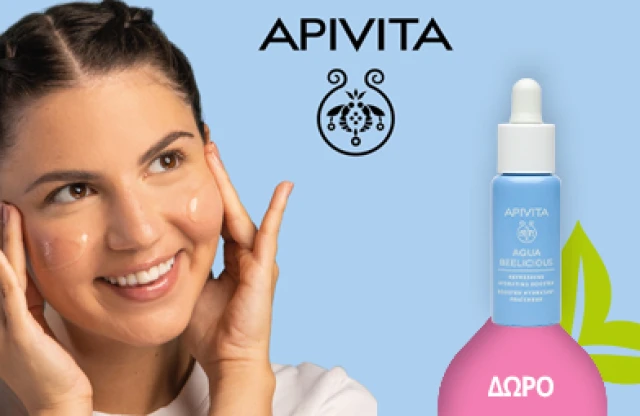 Με κάθε αγορά Aqua Beelicious, ΔΩΡΟ Apivita Aqua Beelicious Booster 10ml! * Ισχύει ένα δώρο ανά παραγγελία και έως εξαντλήσεως των αποθεμάτων δώρων