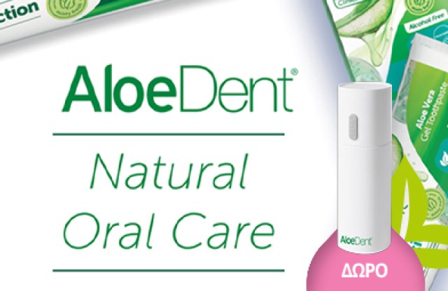 Με αγορά 2 προϊόντων Aloe Dent, ΔΩΡΟ πρακτική travel θήκη για οδοντόκρεμα & οδοντόβουρτσα!  * Ισχύει ένα δώρο ανά παραγγελία και έως εξαντλήσεως των αποθεμάτων δώρων