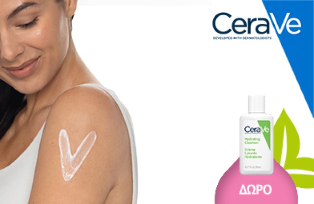 Με αγορες Cerave Body care, Δωρο Hydarting cleanser 20ml! * Ισχύει ένα δώρο ανά παραγγελία και έως εξαντλήσεως των αποθεμάτων δώρων