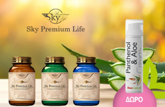 Με αγορές συμπληρωμάτων Sky Premium Life από 20 ευρώ και άνω, Δωρο μια κρέμα Panthenol & Aloe! * Ισχύει ένα δώρο ανά παραγγελία και έως εξαντλήσεως των αποθεμάτων δώρων