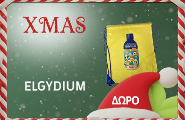 Με αγορές 2 προϊόντων Elgydium, ΔΩΡΟ Elgydium junior Emoji Bag  ! * Ισχύει ένα δώρο ανά παραγγελία και έως εξαντλήσεως των αποθεμάτων δώρων