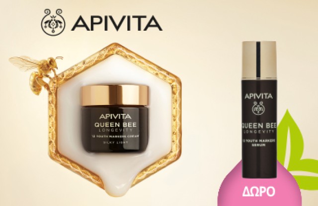 Με κάθε αγορά προϊόντων από τη σειρά Apivita Queen Bee Δώρο Apivita Queen Bee Serum 10ml.  * Ισχύει ένα δώρο ανά παραγγελία και έως εξαντλήσεως των αποθεμάτων δώρων.