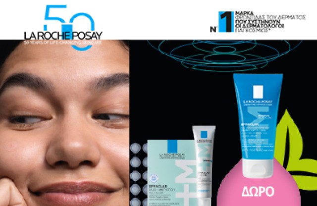 Με αγορές La Roche Posay Effaclar, ΔΩΡΟ το  Effaclar gel καθαρισμού 50ml! * Ισχύει ένα δώρο ανά παραγγελία και έως εξαντλήσεως των αποθεμάτων δώρων