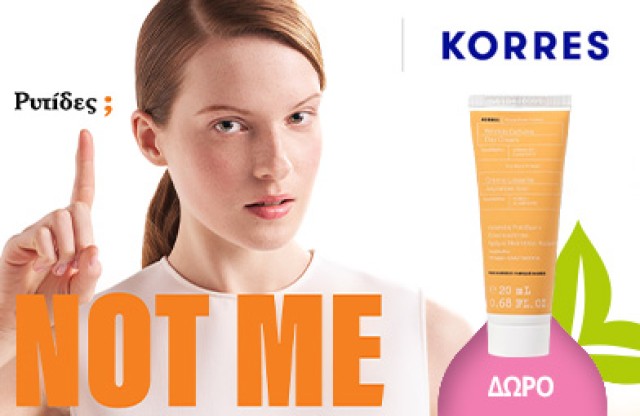 Με κάθε αγορά του Korres Black Pine Primus Booster, Δώρο την Korres Black Pine Primus Wrinkle Defying Day Cream 20ml! * Ισχύει ένα δώρο ανά παραγγελία και έως εξαντλήσεως των αποθεμάτων δώρων