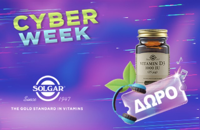Με κάθε αγορά SOLGAR META-FLEX , Δώρο Vitamin D3 1000IU σε ειδικό μέγεθος! * Ισχύει ένα δώρο ανά παραγγελία και έως εξαντλήσεως των αποθεμάτων δώρων