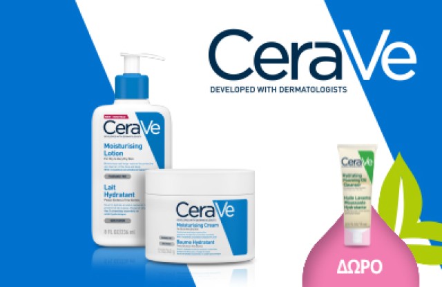 Με κάθε αγορά ενυδάτωσης CeraVe, ΔΩΡΟ Hydrating Foaming Oil Cleanser for Normal to Very Dry Skin 15ml.