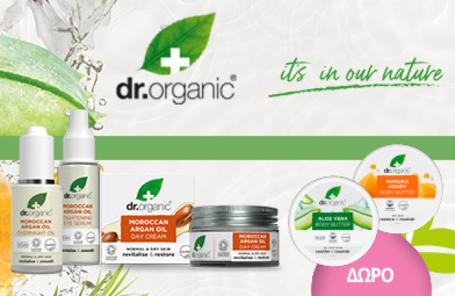 Με αγορά 2 προϊόντων Dr Organic Face Care, ΔΩΡΟ luxurious Body Butter σε Aloe Vera ή Manuka Honey!   * Ισχύει ένα δώρο ανά παραγγελία και έως εξαντλήσεως των αποθεμάτων δώρων