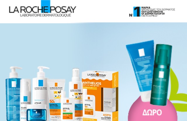 Με αγορές La Roche Posay ,Δώρο effaclar gel 50ml ! * Ισχύουν δυο δώρα ανά παραγγελία και έως εξαντλήσεως των αποθεμάτων δώρων
