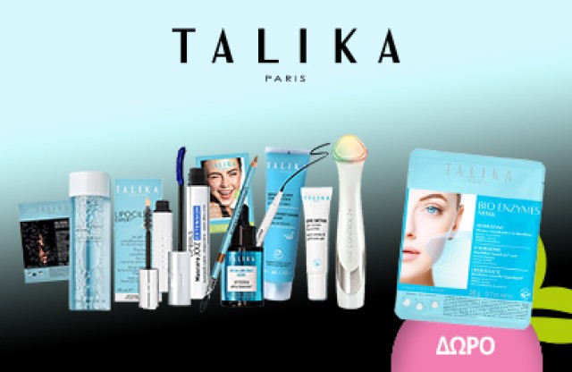 Με αγορές Τalika άνω των 25 ευρώ, Δώρο hydrating mask ! * Ισχύει ένα δώρο ανά παραγγελία και έως εξαντλήσεως των αποθεμάτων δώρων