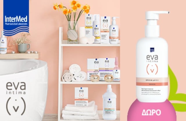 Με την αγορά Eva Intima αξίας 30€ και άνω, Δώρο Eva intima wash special ! * Ισχύει ένα δώρο ανά παραγγελία και έως εξαντλήσεως των αποθεμάτων δώρων