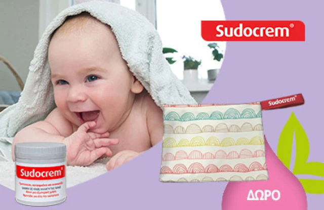 Με την αγορά δυο προϊόντων Sudocrem, Δώρο ένα τσαντάκι ! * Ισχύει ένα δώρο ανά παραγγελία και έως εξαντλήσεως των αποθεμάτων δώρων