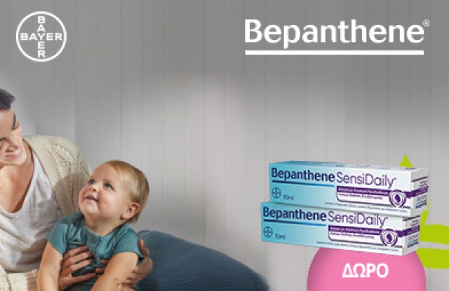 Με αγορές Bepanthene Eczema, δώρο 2x10ml Bepanthene Sensidaily! * Ισχύει ένα δώρο ανά παραγγελία και έως εξαντλήσεως των αποθεμάτων δώρων