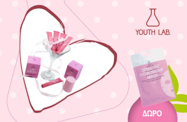 Με κάθε αγορά YOUTH LAB. Lip Mask à Δώρο Sensitive Hydrobiome Υφασμάτινη Μάσκα Προσώπου! * Ισχύει ένα δώρο ανά παραγγελία και έως εξαντλήσεως των αποθεμάτων δώρων