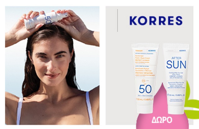 Με αγορά 2 αντηλιακών KORRES, ΔΩΡΟ Yoghurt Suncare 20ml & Yoghurt Aftersun 20ml σε special size. * Ισχύoυν 2 δώρα ανά παραγγελία και έως εξαντλήσεως των αποθεμάτων δώρων