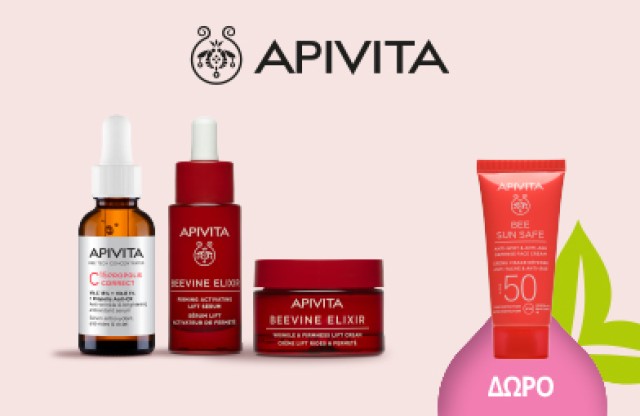 Με κάθε αγορά από τις σειρές αντιγήρανσης Apivita Δώρο Bee Sun Safe Anti-Spot & Anti-Age SPF50. * Ισχύει ένα δώρο ανά παραγγελία και έως εξαντλήσεως των αποθεμάτων δώρων.