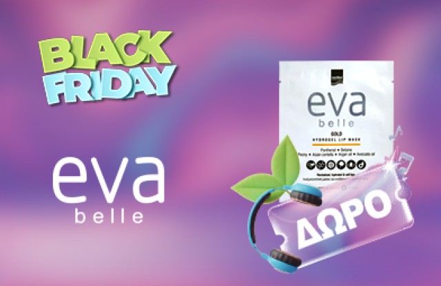 Με κάθε αγορά Eva Belle άνω των 25€ Δώρο eva belle lip mask! * Ισχύει ένα δώρο ανά παραγγελία και έως εξαντλήσεως των αποθεμάτων δώρων