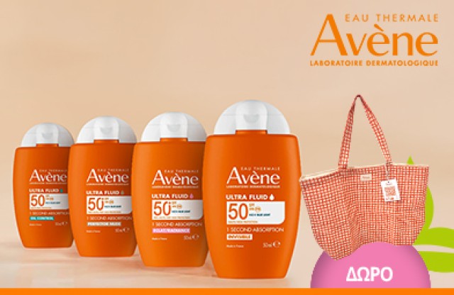 Με αγορά 2 αντηλιακών Avene,Δωρο μοναδική τσάντα θαλάσσης. *Ισχύει ένα δώρο ανά παραγγελία και έως εξαντλήσεως των αποθεμάτων.