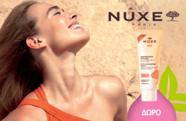 Με αγορές 2 αντηλιακών Nuxe Sun, δώρο το σαμπουάν-αφρόλουτρο 100ml. * Ισχύει ένα δώρο ανά παραγγελία και έως εξαντλήσεως των αποθεμάτων δώρων