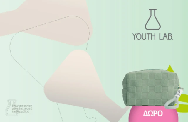 Με κάθε αγορά προϊόντων YOUTH LAB. από 29€ και άνω , ΔΩΡΟ  το πιο κομψό νεσεσέρ! * Ισχύει ένα δώρο ανά παραγγελία και έως εξαντλήσεως των αποθεμάτων δώρων
