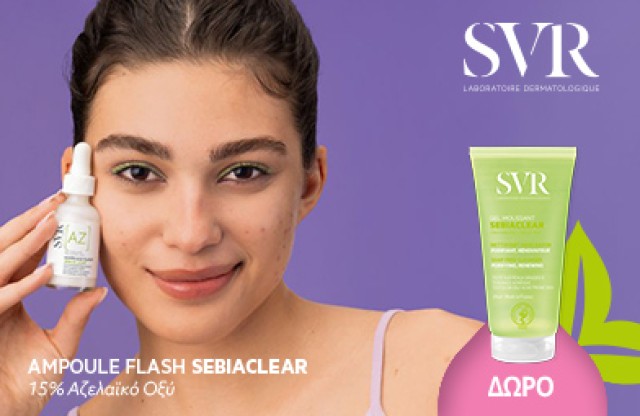 Με κάθε αγορά SEBIACLEAR Ampoule Flash AZ Serum, ΔΩΡΟ SEBIACLEAR Gel Moussant 55ml. * Ισχύει ένα δώρο ανά παραγγελία και έως εξαντλήσεως των αποθεμάτων δώρων
