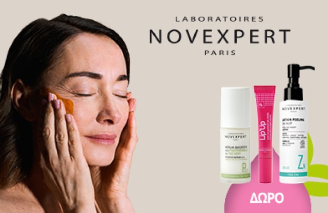 Με την αγορά 2 τεμαχίων Novexpert , 2 ΔΩΡΑ Το Lip’Up + 1 full size προϊόν της επιλογης σας! *έως εξαντλήσεως των αποθεμάτων δώρων
