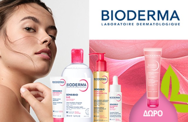 Με την αγορά 2 Bioderma προϊόντων Sensibio, ΔΩΡΟ το Sensibio Gel Moussant 45ml! * Ισχύει ένα δώρο ανά παραγγελία και έως εξαντλήσεως των αποθεμάτων δώρων