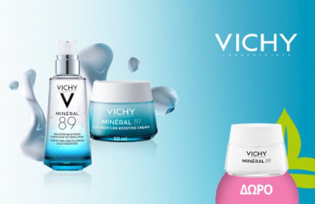 Με κάθε αγορά Vichy  από τη σειρά Mineral 89,ΔΩΡΟ Mineral 89 Moisture 72h Boosting Cream 15ml! * Ισχύει ένα δώρο ανά παραγγελία και έως εξαντλήσεως των αποθεμάτων δώρων