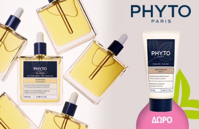 Με την αγορά του Elixir το απόλυτο Έλαιο θρέψης για τα μαλλιά,  Δώρο το Phyto Repairing Shampοο 50ml!  * Ισχύει ένα δώρο ανά παραγγελία και έως εξαντλήσεως των αποθεμάτων δώρων