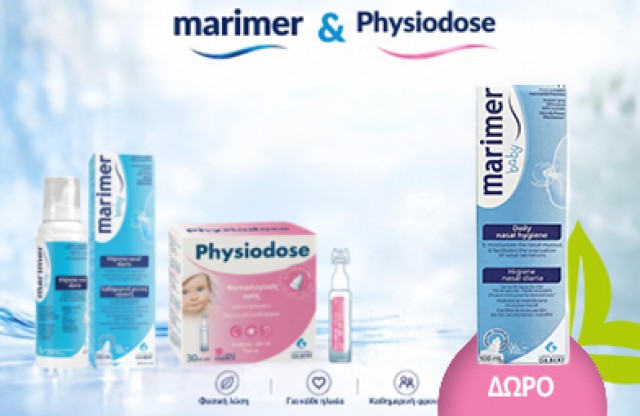 Με κάθε αγορά Physiodose, ΔΩΡΟ Marimer Baby Ισότονο * Ισχύει ένα δώρο ανά παραγγελία και έως εξαντλήσεως των αποθεμάτων δώρων