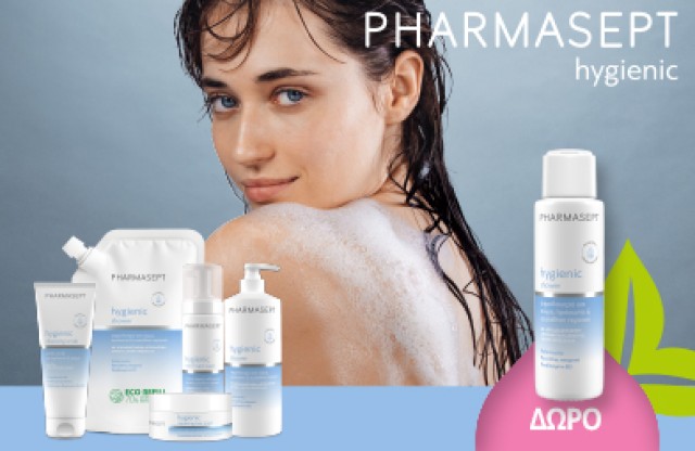 Με αγορές Pharmasept 15€ και άνω από τη σειρά Hygienic, δώρο Hygienic Shower 100ml! * Ισχύει ένα δώρο ανά παραγγελία και έως εξαντλήσεως των αποθεμάτων δώρων