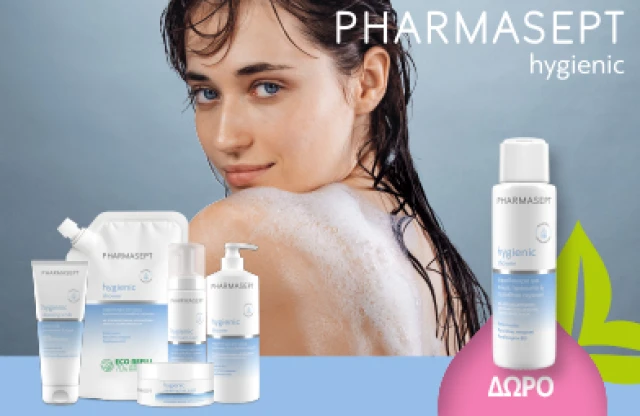 Με αγορές Pharmasept 15€ και άνω από τη σειρά Hygienic, δώρο Hygienic Shower 100ml! * Ισχύει ένα δώρο ανά παραγγελία και έως εξαντλήσεως των αποθεμάτων δώρων